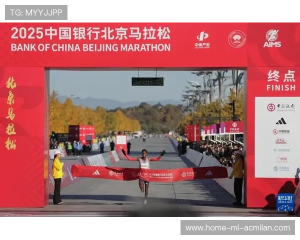 2025北京马拉松收官 埃塞俄比亚选手包揽男女组冠军,2021北京马拉松视频 2025北京马拉松收官 埃塞俄比亚选手包揽男女组冠军,2021北京马拉松视频